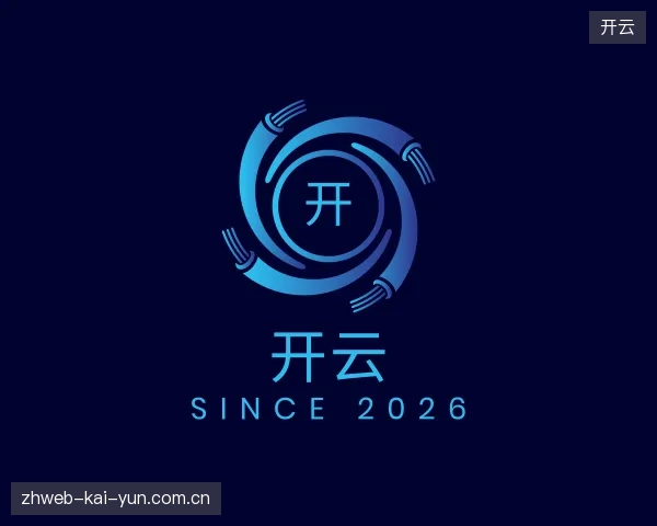 探索开云官方